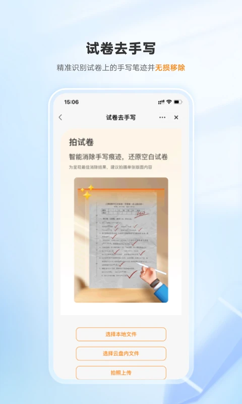 联通云盘app图片1
