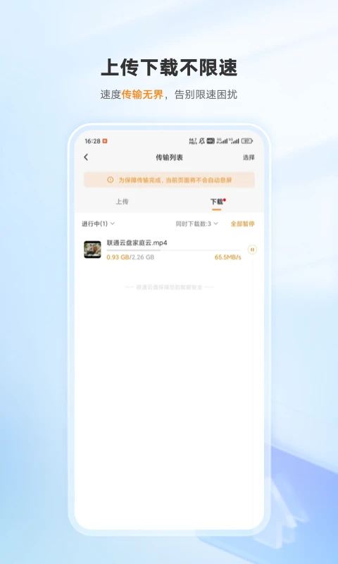 软件截图(2)