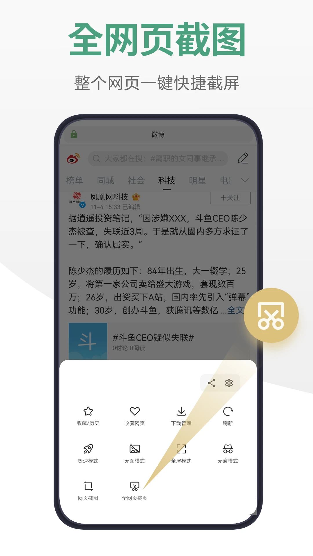 链链浏览器app图片1