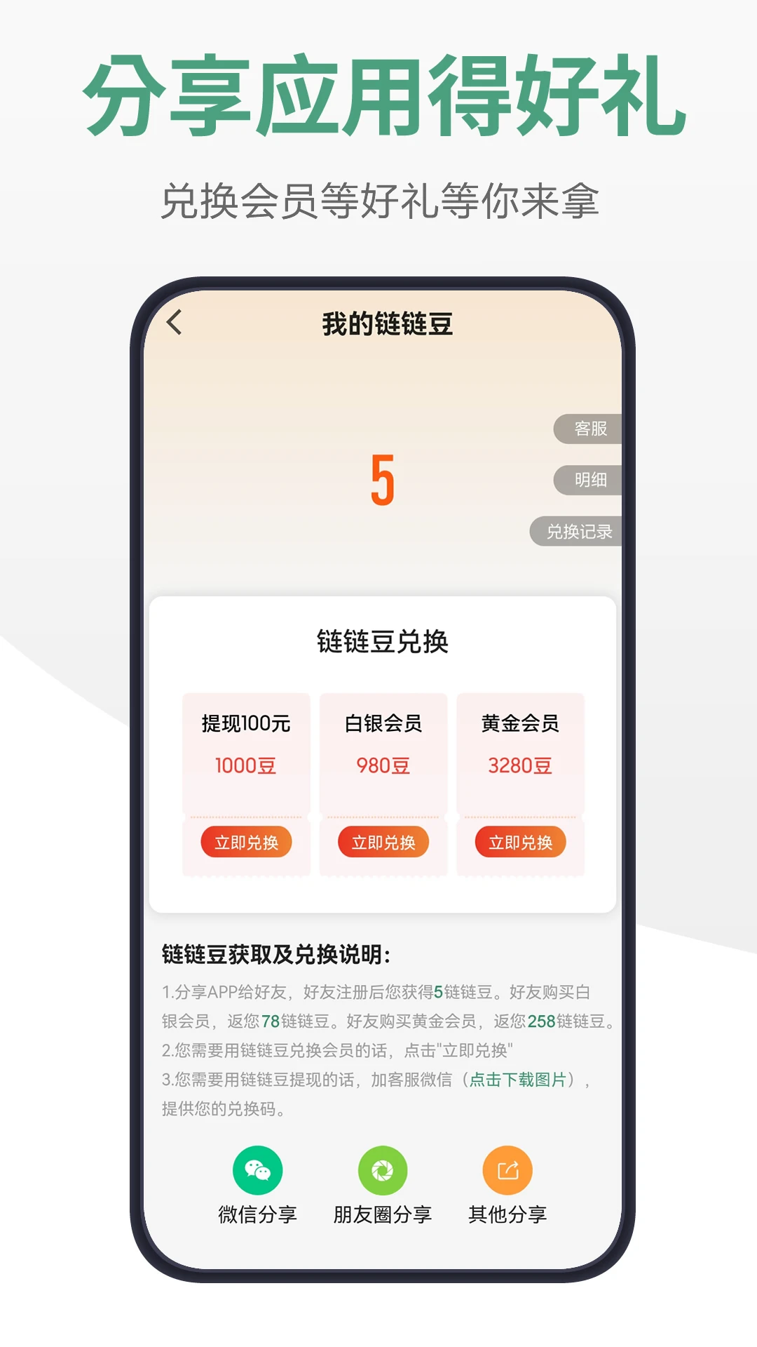 软件截图(3)