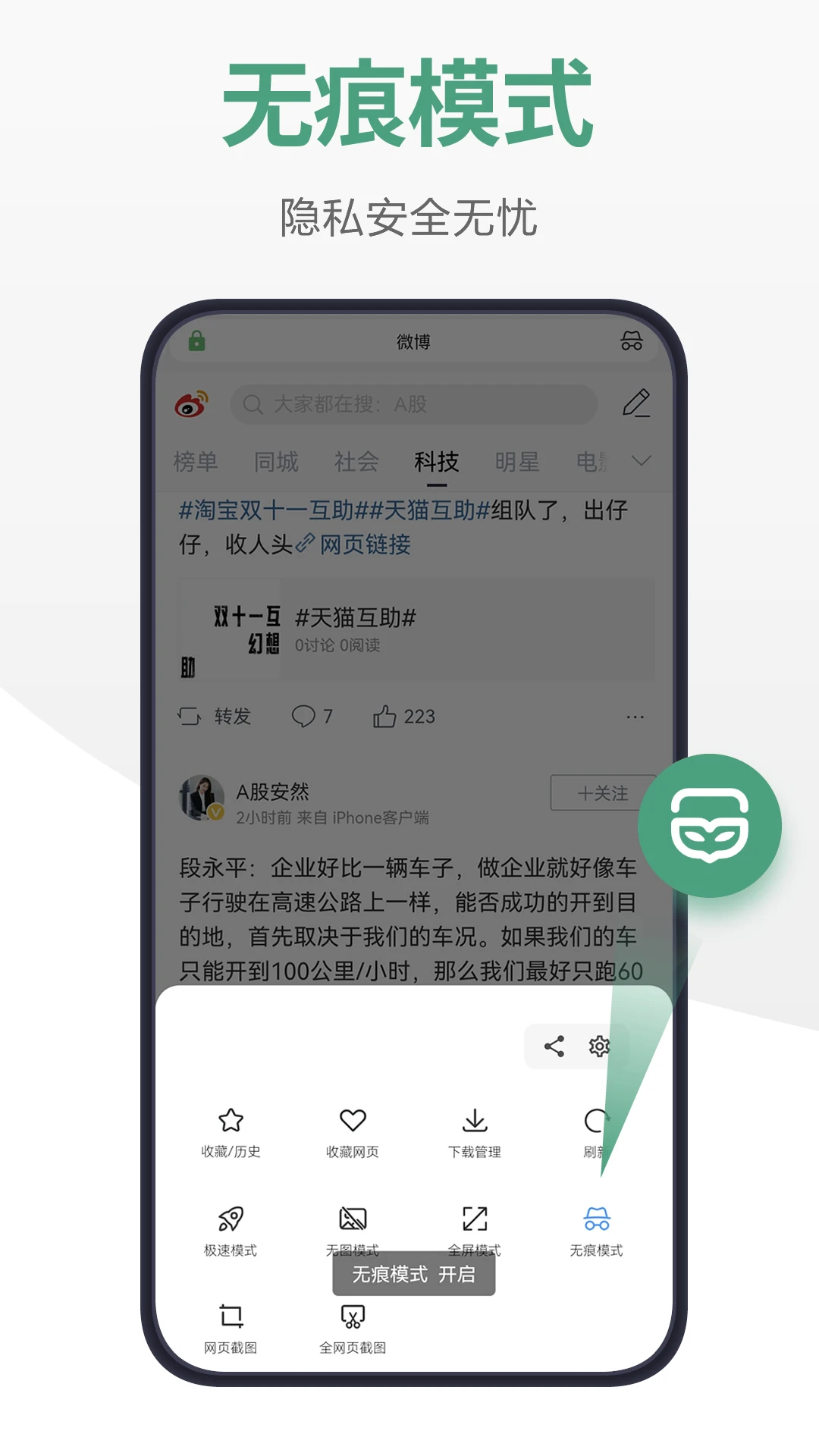 软件截图(2)