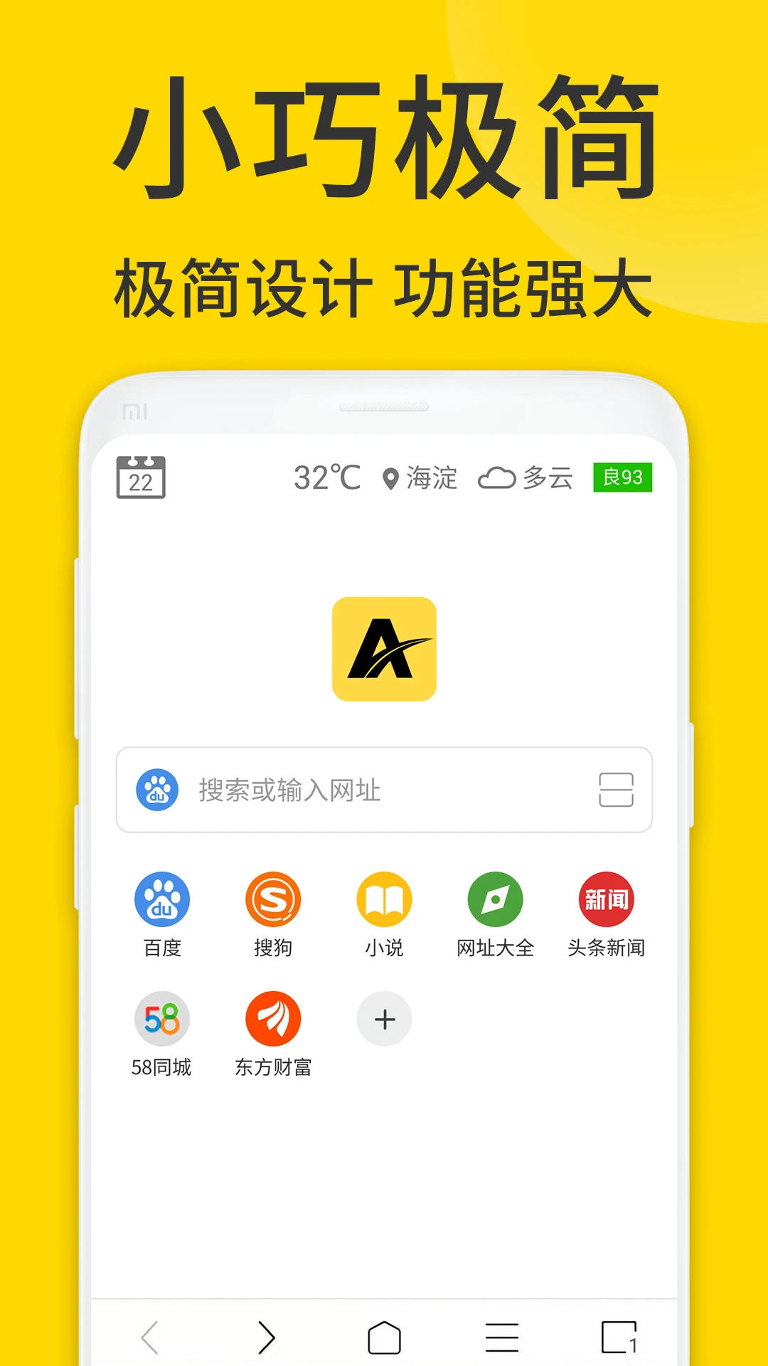 ViaX浏览器安卓版图片1