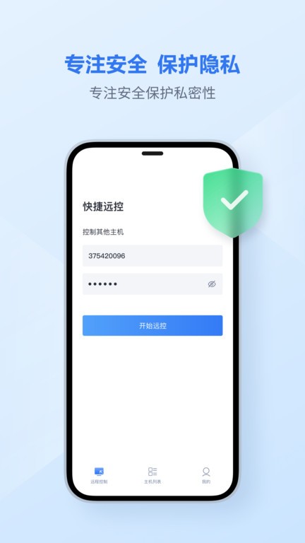 软件截图(3)