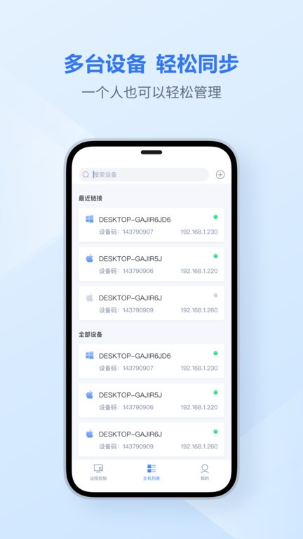 软件截图(4)