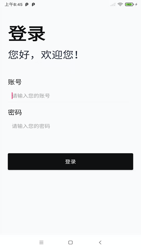 沓沓app图片1