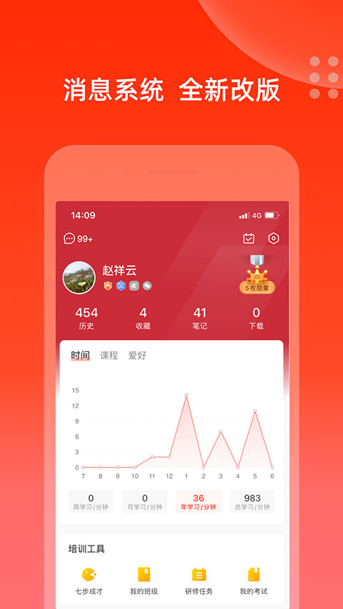 充电保app图片1