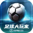 足球大玩家安卓版