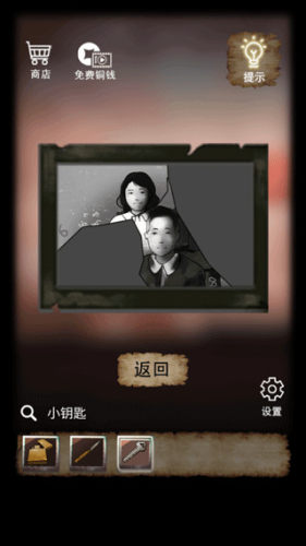 山间古宅游戏游戏截图1
