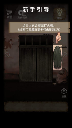山间古宅游戏游戏截图2
