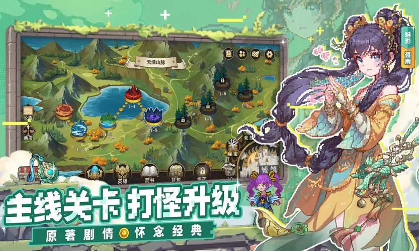 妖神记之巅峰对决手游游戏截图4