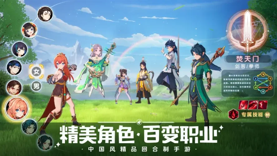 离火之境手游游戏截图3