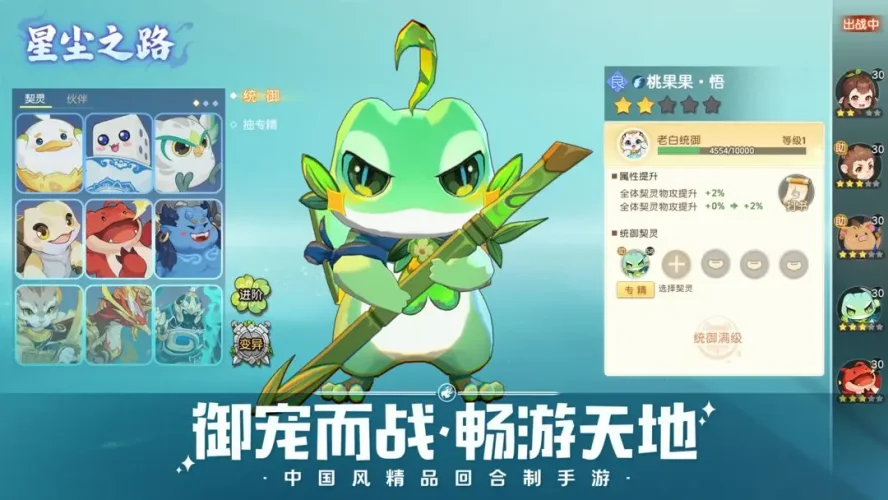 离火之境手游游戏截图2