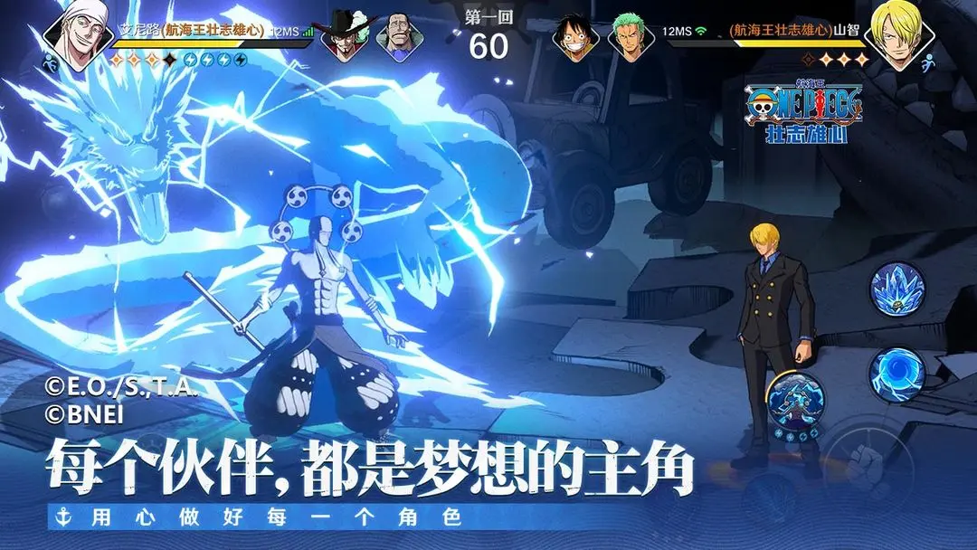 航海王壮志雄心手游图片1
