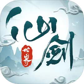 仙剑世界安卓版​​​​​​​
