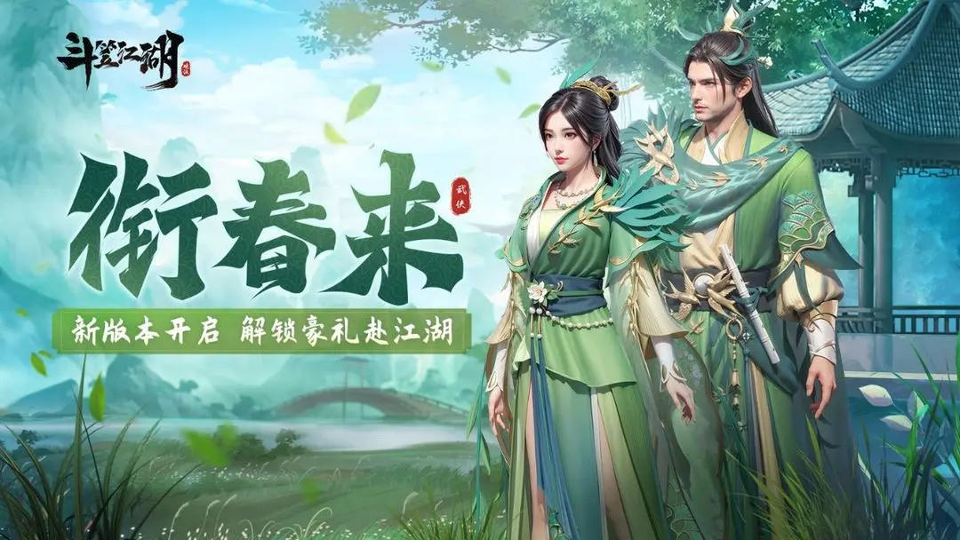 斗笠江湖九游版图片1