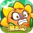 保卫向日葵