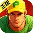 街机恐龙