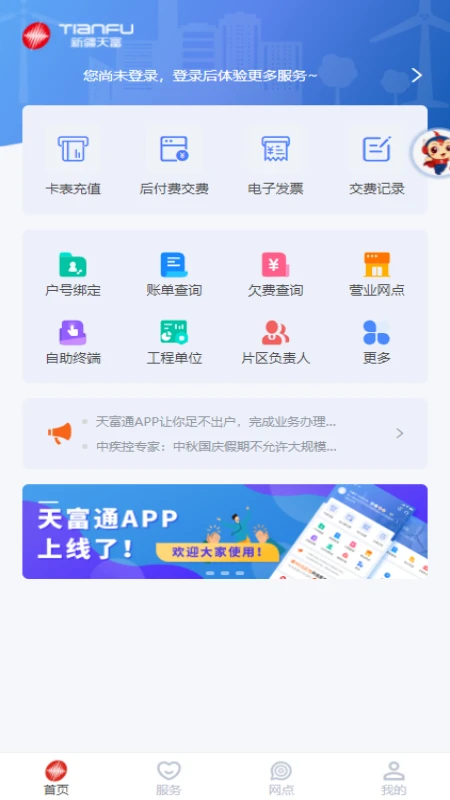 软件截图(4)