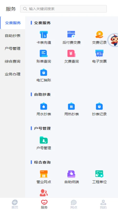 软件截图(2)