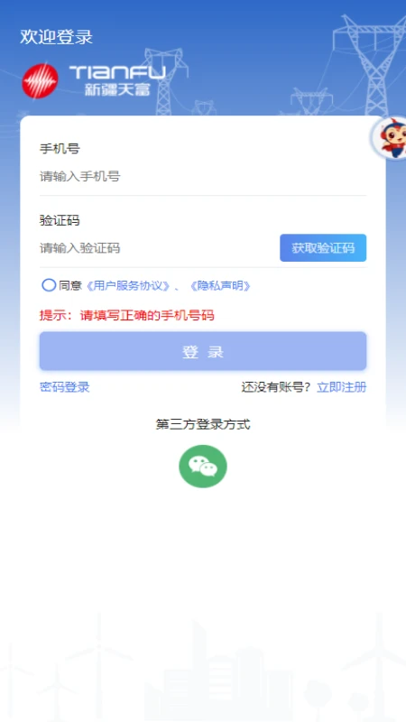 软件截图(3)