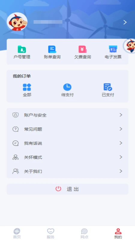 新天富通图片1