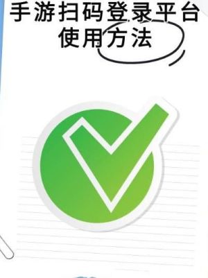 b服原神怎么扫码登陆