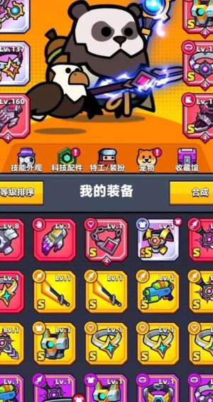 弹壳特攻队68关怎么过