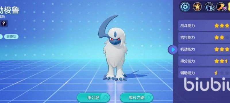 口袋日月阿勃梭鲁在哪抓