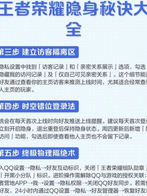 王者荣耀怎样才能隐身上线
