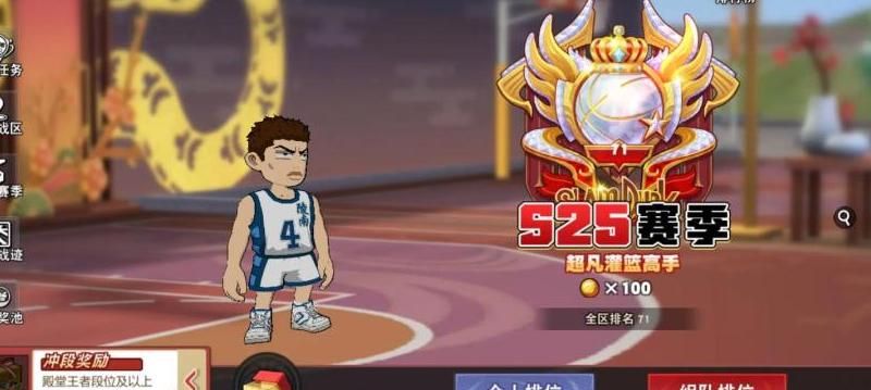 灌篮高手手游抗扰有用吗!w300