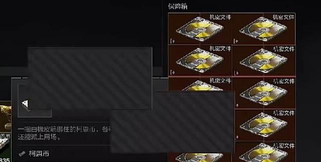 暗区突围机密电台怎么获得