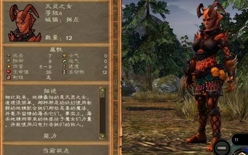 英雄无敌5如何选特殊英雄装备属性
