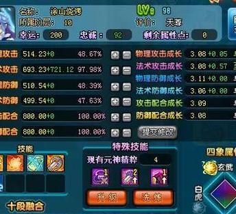 qq三国怎么看自己声望!w300