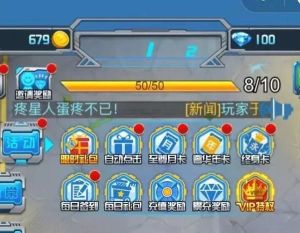 征服喵星怎么通缉别人