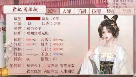 深宫曲如何将冷宫里的妃子弄出来