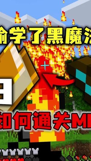 我的世界里魔法书怎么用