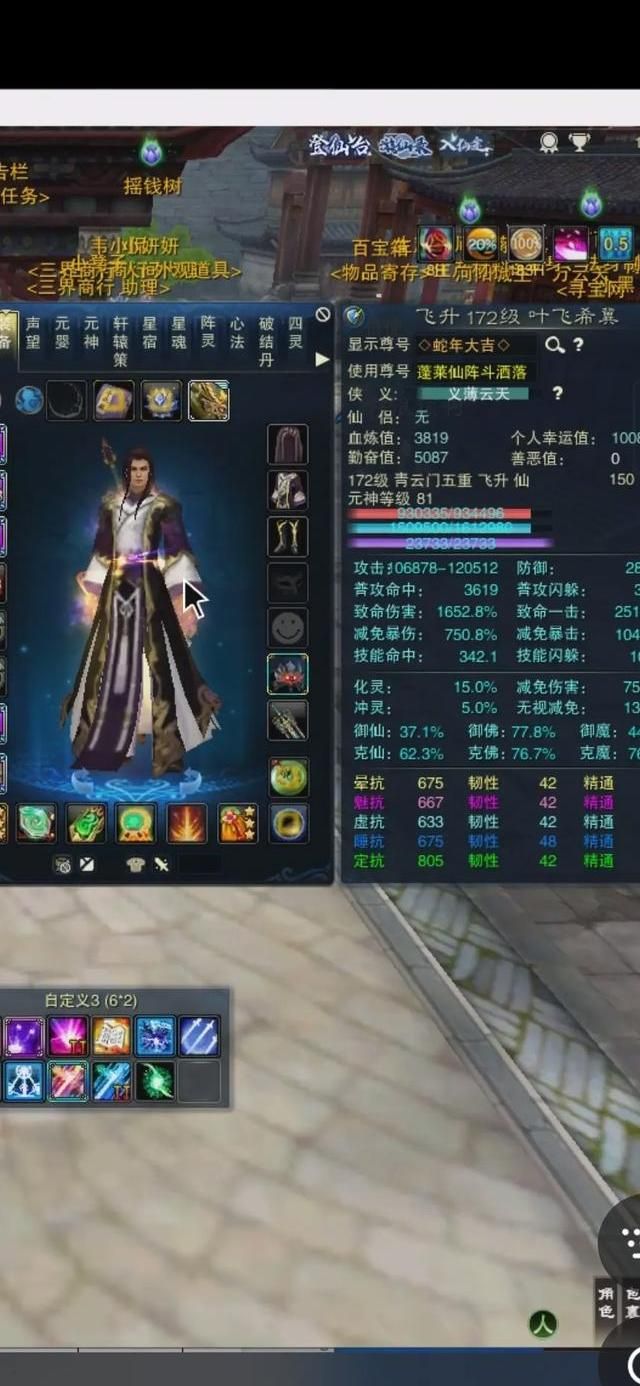 诛仙手游青云选什么法宝