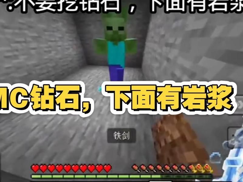 我的世界几层容易挖到钻石!w300
