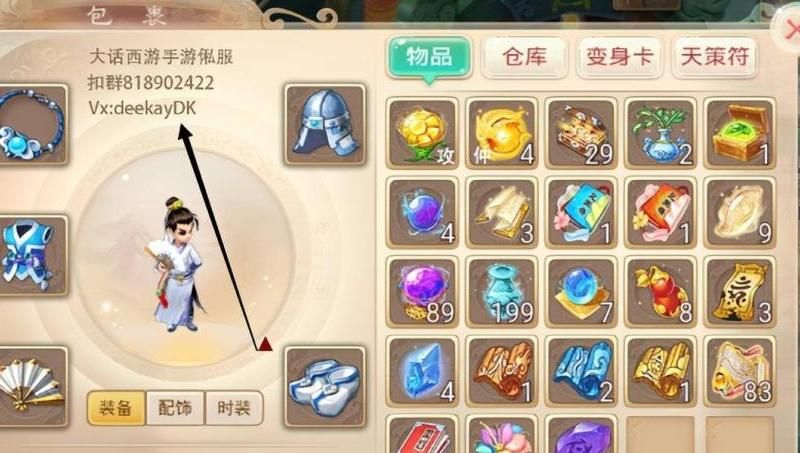大话西游10级装备怎么打造