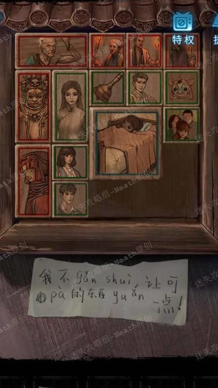 无间梦境第五章怎么过