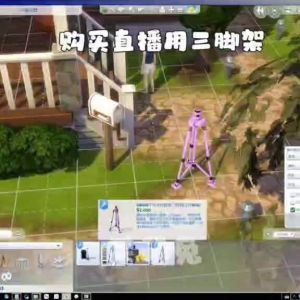 模拟人生4如何提升魅力