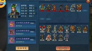 三国志英杰传哪一个武将好用