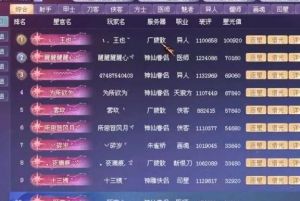 倩女幽魂手游在哪里挂机银票多