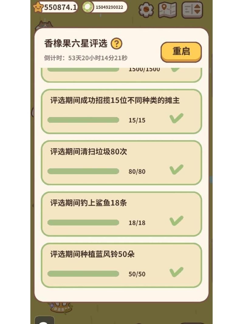 动物森友会怎么消耗食物