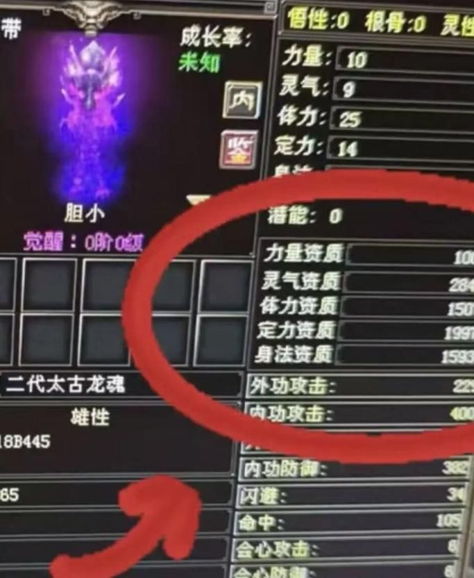 天龙八部手游太古龙魂值得培养吗