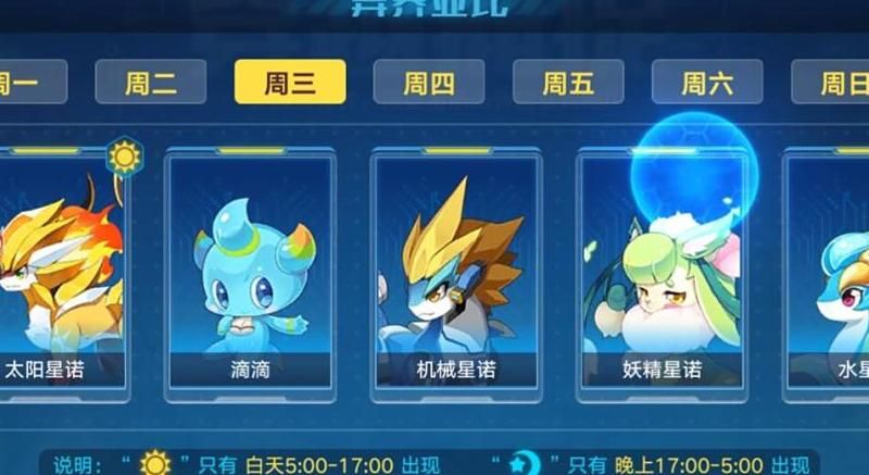 奥拉星手游星诺王值得练吗