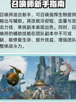 剑灵2手游平民职业推荐