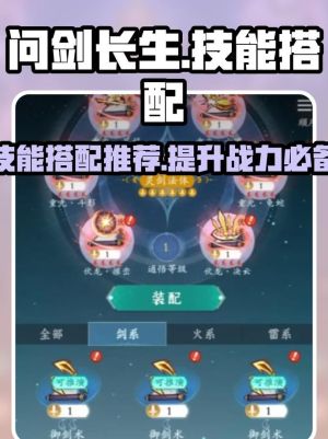热血江湖手游剑客气功点怎么加