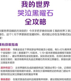我的世界怎么拿到黑曜石