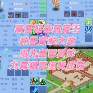 神武4什么职业好混队